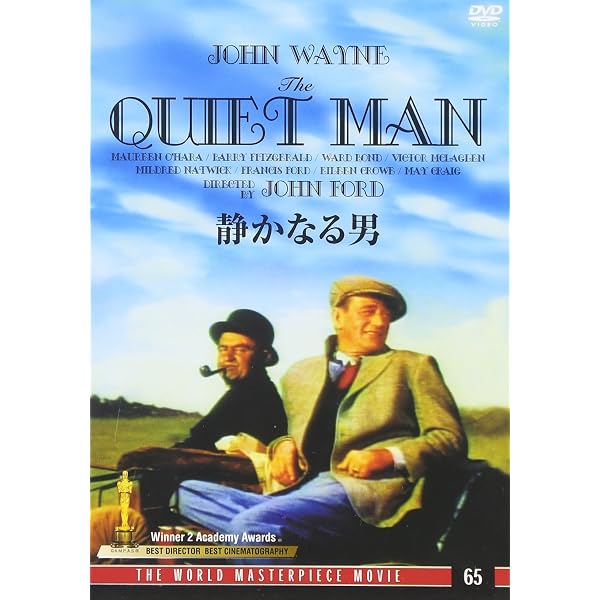 Amazon.co.jp: 静かなる男 [DVD] : ジョン・ウェイン, ジョン